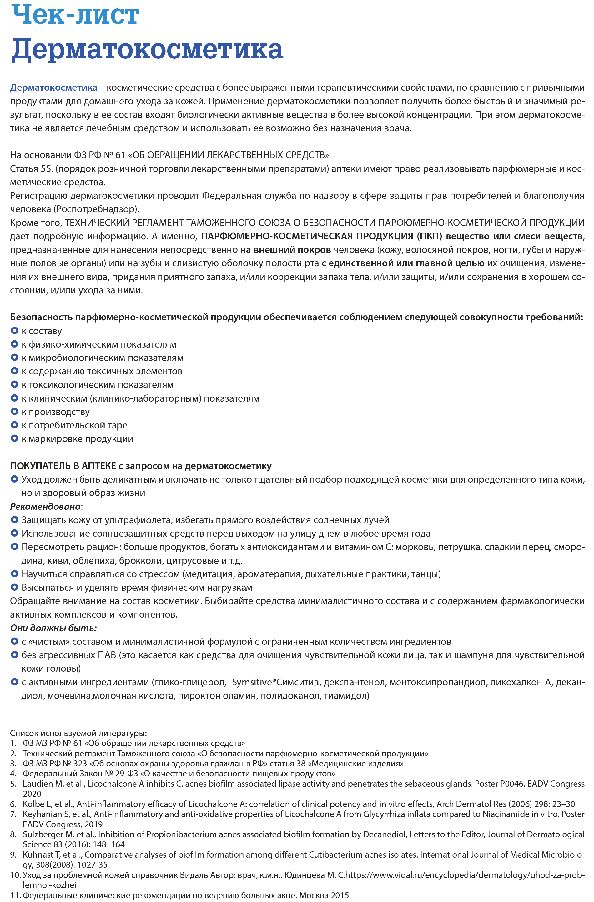 chek-5.jpg