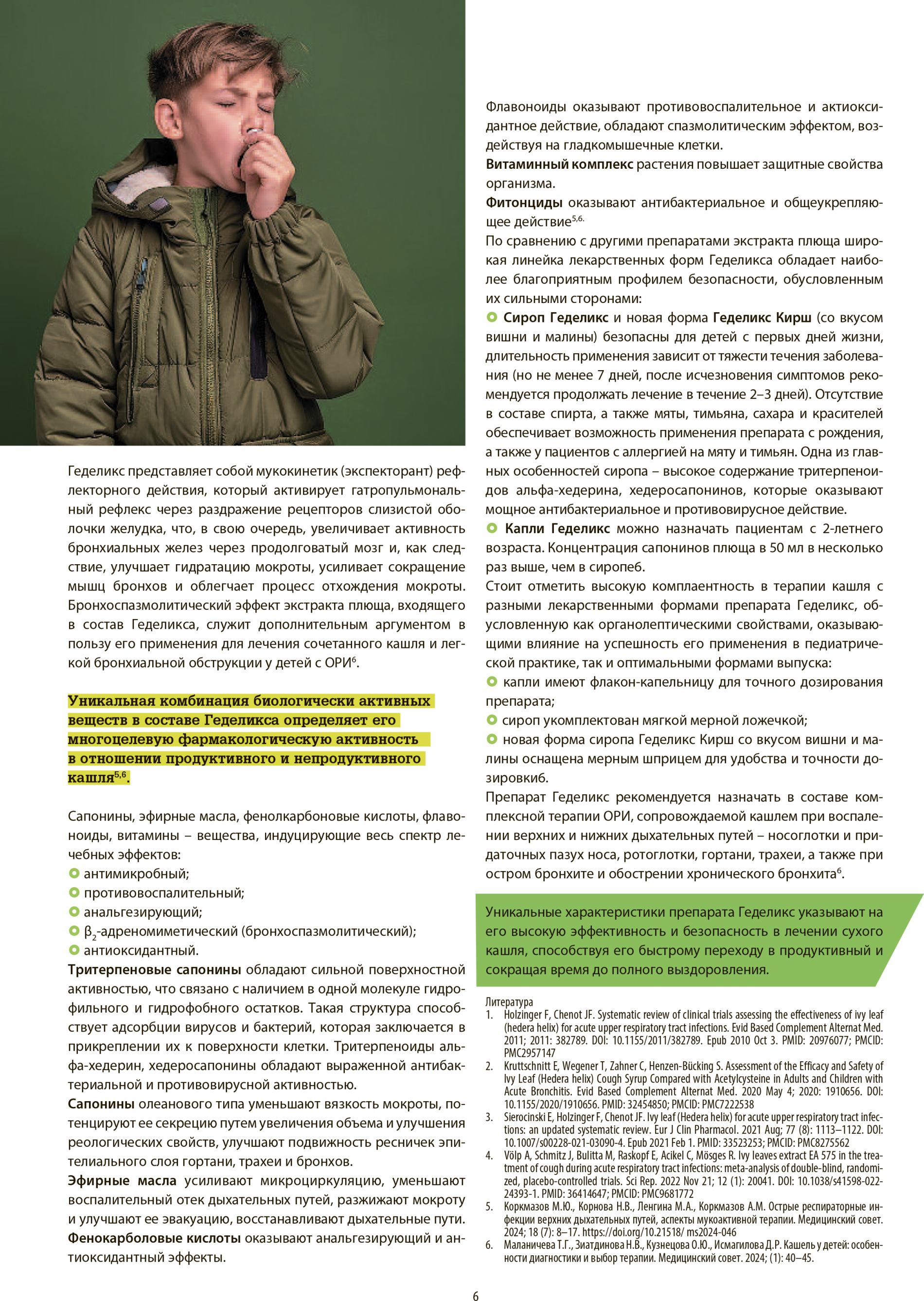 ged-2-.jpg