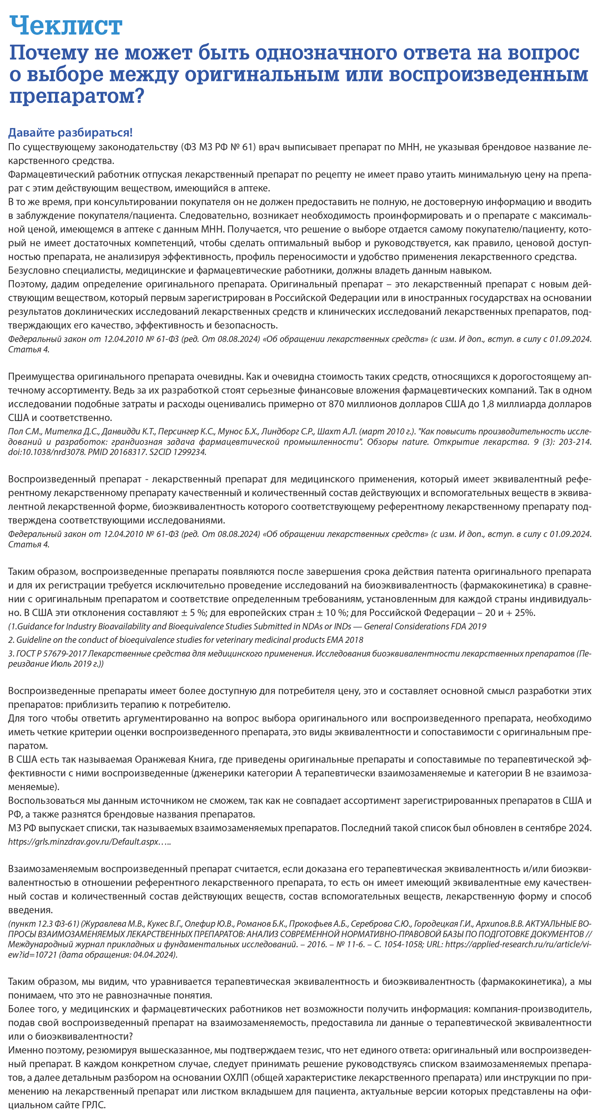 chek-4.jpg